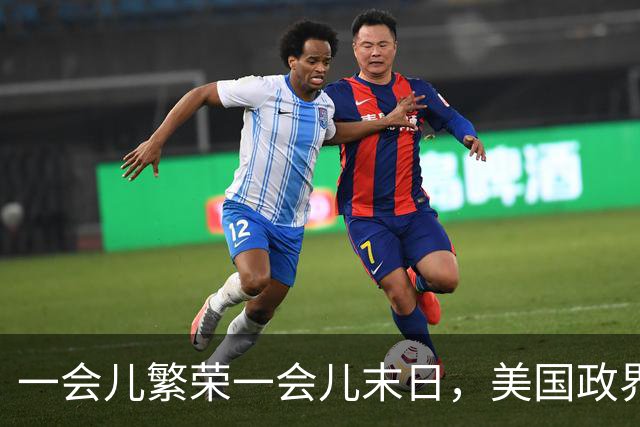一会儿繁荣一会儿末日，美国政界受够AI巨头了