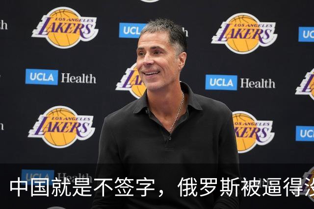 中国就是不签字，俄罗斯被逼得没办法，只好把目光转向非洲