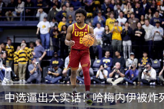 中选逼出大实话！哈梅内伊被炸死后，特朗普承认自己可能做过头了