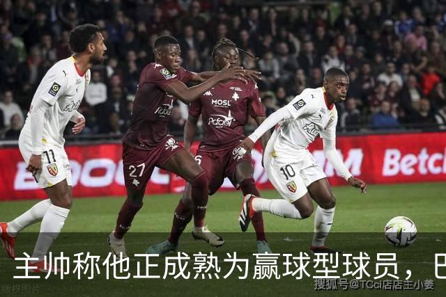 主帅称他正成熟为赢球型球员，巴雷特当场反驳：我一直在赢