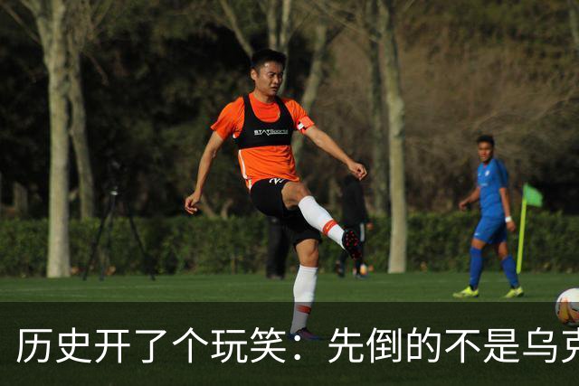 历史开了个玩笑：先倒的不是乌克兰，竟是百年来保持中立的瑞士？