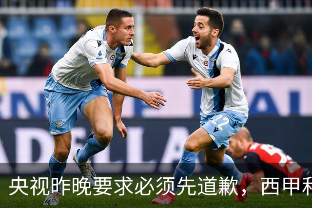 央视昨晚要求必须先道歉，西甲和姆巴佩先后道歉，皇马今天道歉