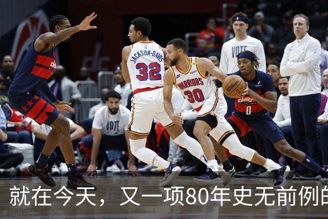 就在今天，又一项80年史无前例的NBA纪录，被19岁弗拉格做到了