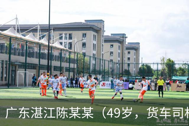 广东湛江陈某某（49岁，货车司机）被甘蔗掩埋，发现时“头部向下垂落在双腿中间，面部发黑发紫”，经抢救无效死亡；多人被建议追责