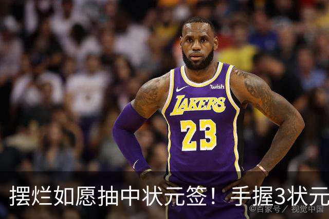 摆烂如愿抽中状元签！手握3状元1榜眼 双时间线奇才要当搅局者？