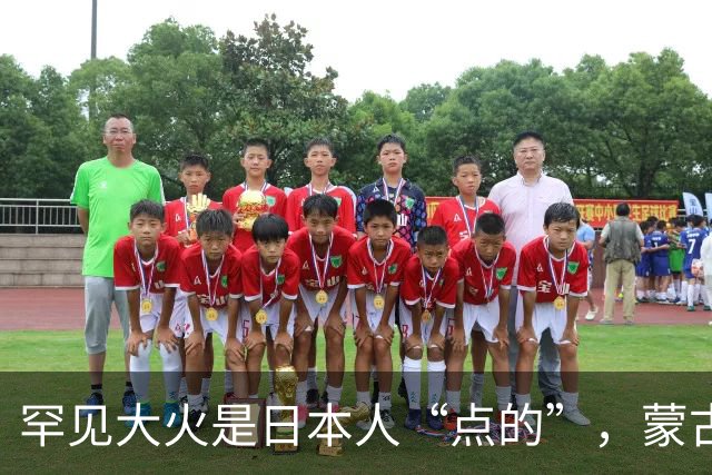 罕见大火是日本人“点的”，蒙古国民众怒了！