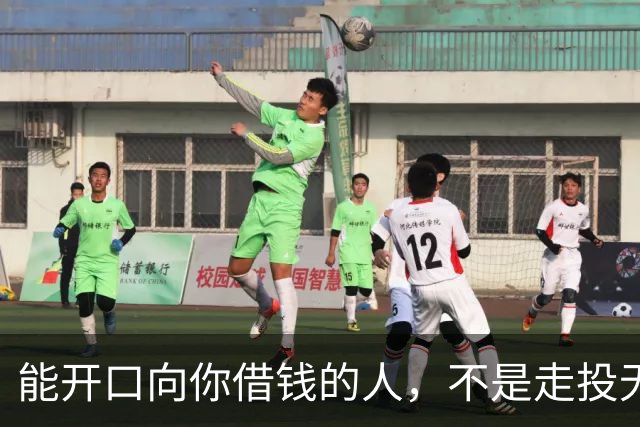 能开口向你借钱的人，不是走投无路，是你在他心里代价最低