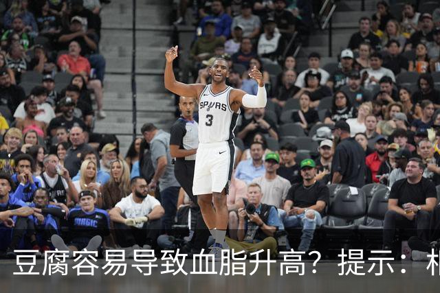 豆腐容易导致血脂升高？提示：相较于豆腐，这3种食物更需要忌口