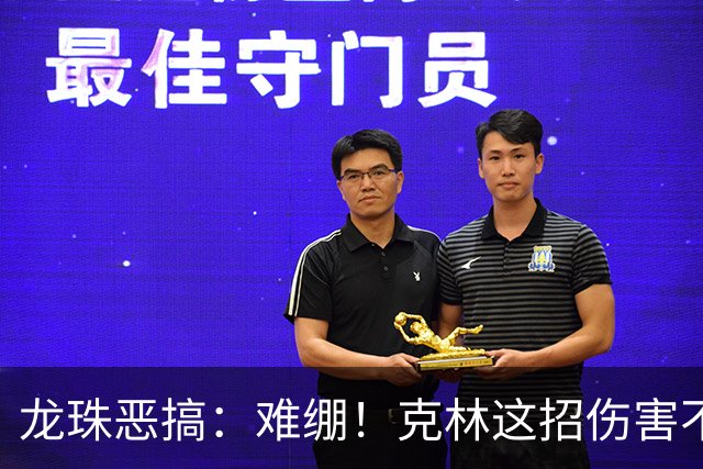 龙珠恶搞：难绷！克林这招伤害不大侮辱性极强，贝吉塔被整破防了！