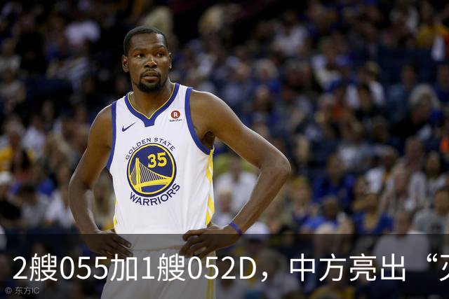 2艘055加1艘052D，中方亮出“灭国舰队”！辽宁舰这次远航不简单