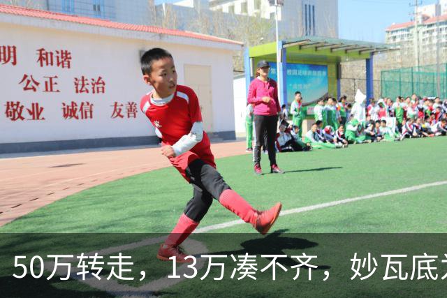 50万转走，13万凑不齐，妙瓦底为啥还不放杨苗？
