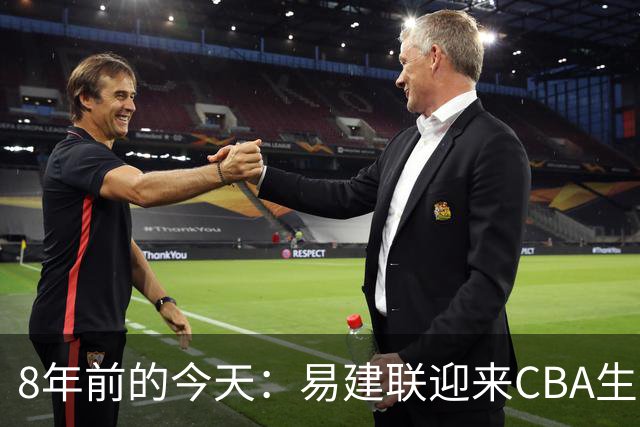 8年前的今天：易建联迎来CBA生涯万分里程碑 历史第二人